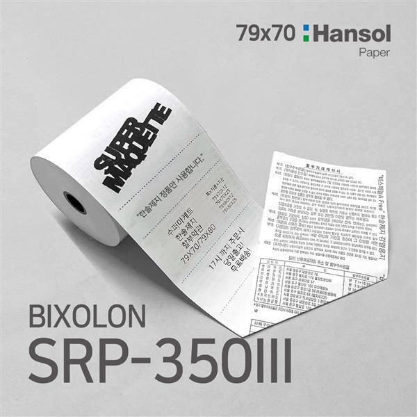 [오늘출발] 수퍼마케트 SRP-350III 79x70 24롤 포스용지 영수증 감열지 무료배송/2시전 당일출고
