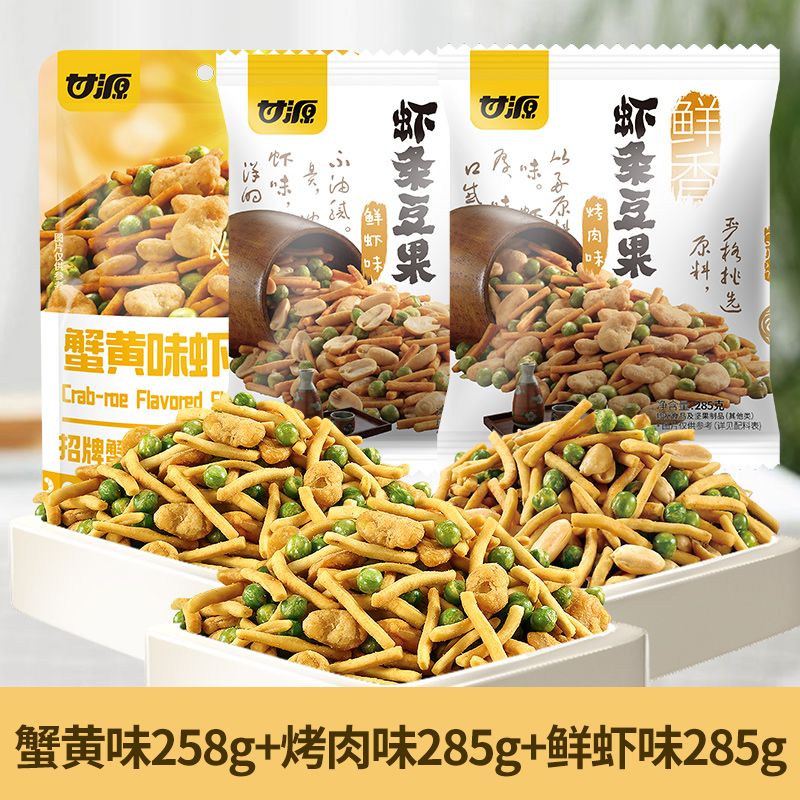 중국 감원 감위엔 완두콩 땅콩 안주 간식 과자 원산지중국 새우맛  믹스 총 828g 게알 맛+바베큐 맛+새우