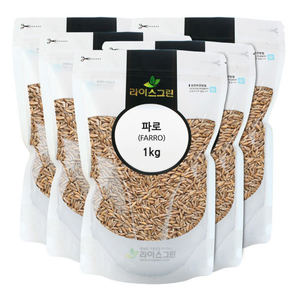 [오늘출발] 라이스그린 파로 이탈리아산 (1kgx5개) / 5kg 파로곡물 파로쌀 파로 밥 엠머밀 FARRO 무료배송 박스포장 지퍼팩포장