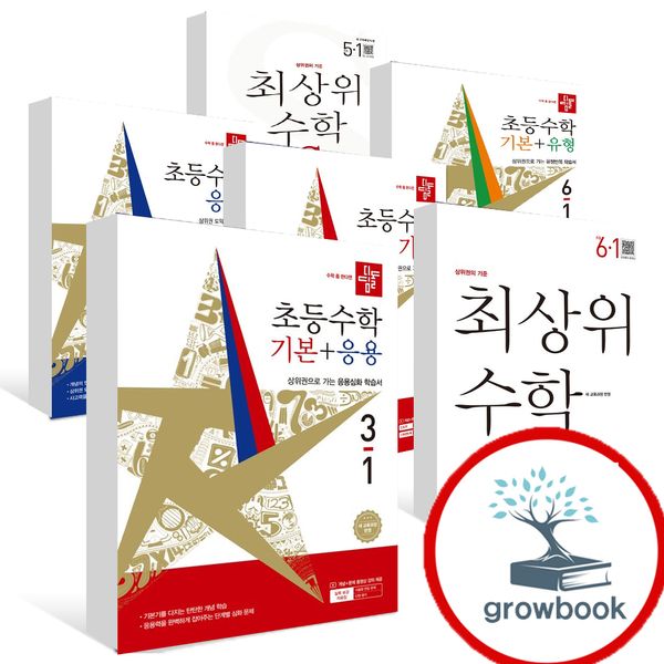 [오늘출발] 디딤돌교육 디딤돌 초등 교과서 개념 기본 원리 응용 문제 유형 최상위 S 수학 3-2 4-2 5-2 6-2 2-1 3-1 4-1 5-1 6-1