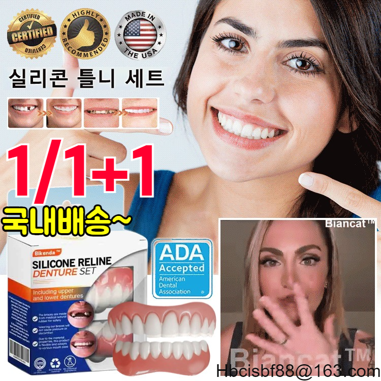 국내배송 완벽한 미소 틀니 세트 실리콘 틀니 세트 안전하고 100%/미소 자신감 강화