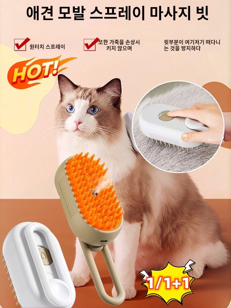 SCARLIGHT 2024 베스트 상품고양이브 반려동물 안마 빗 망고 스프레이 스타일링 고양이 강아지 마사지 빗