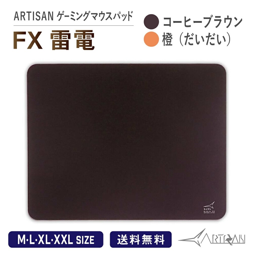 ARTISAN 아티산 FX 라이덴 게이밍 마우스 패드 브라운 오렌지 M사이즈/오렌지(다다이)/SOFT