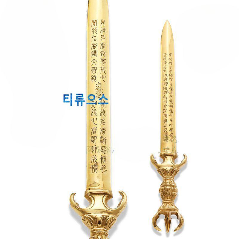 [해외] 금강저 신검 무구 무당 칼 무속인 신당 신앙 점집 사주 굿 퇴마 장식용검 장식칼 티류으스