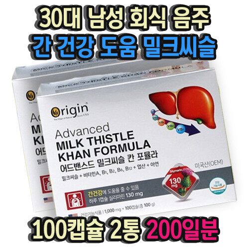 30대 남성 회식 음주 간 건강 도움 비타민B 밀크씨슬 100캡슐 2통 200일분 해장음식 술빨리깨는법 술병 간