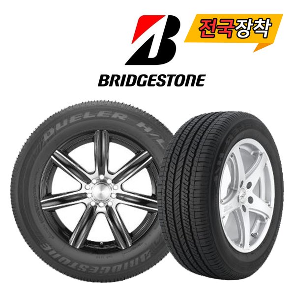 (세븐타이어)전국무료장착 브리지스톤 DUELER HL D400 265/45R21