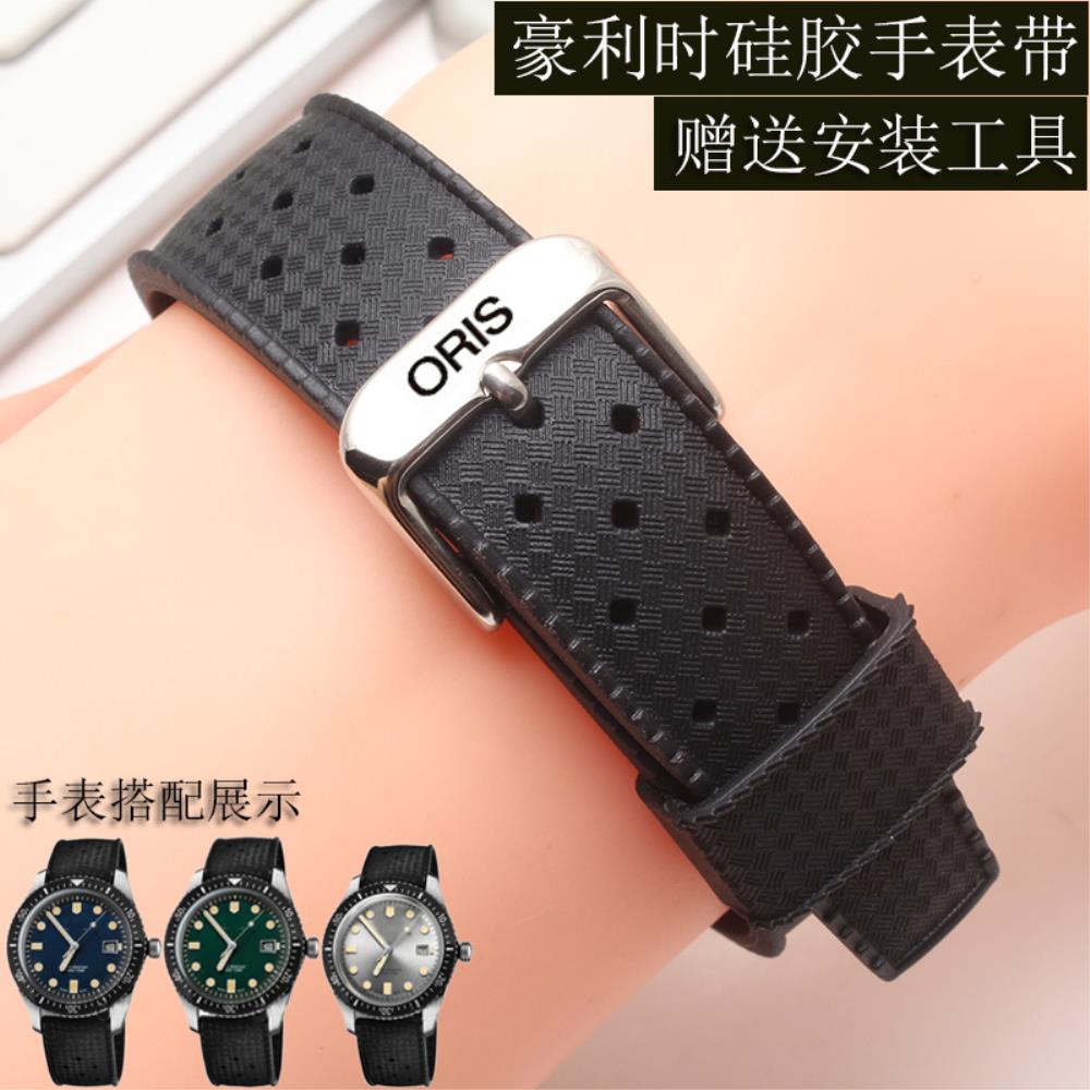 [호환] 오리스 시계줄 호환 스트랩 실리콘 시계 남성용 ORIS 다이빙 시리즈 65 레플리카 733 7720 핀 버클 플랫 입