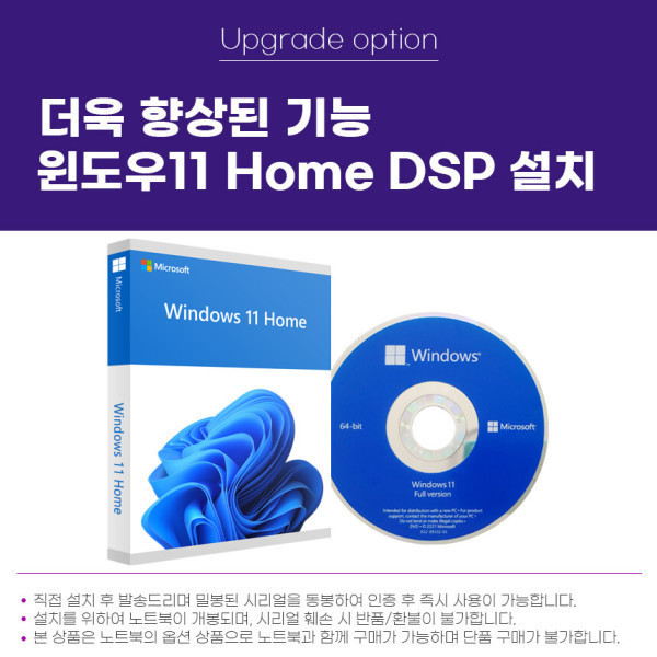 [오늘출발] 마이크로소프트 윈도우11홈 DSP 설치(정품CD동봉) (S8035)