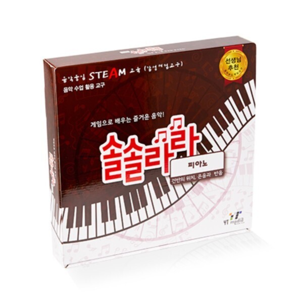 오피스넥스 보드게임 솔솔라라 피아노