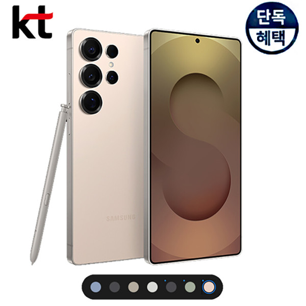 [오늘출발] 삼성전자 삼성 갤럭시 S25울트라 256G 현금지급폰 비밀 특가폰 당일배송 직영KT샵