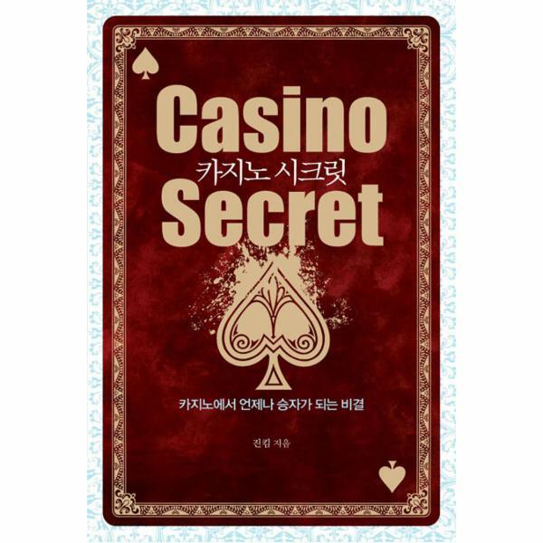 (현대Hmall)웅진북센카지노 시크릿 카지노에서 언제나 승자가 되는 비결