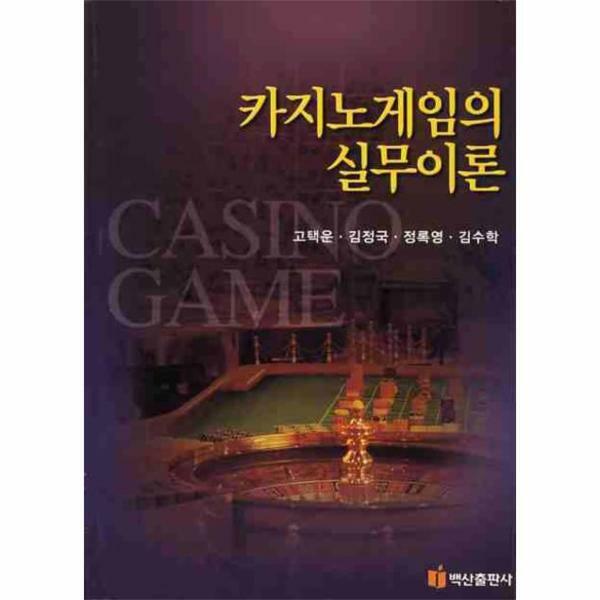 (현대Hmall)웅진북센카지노게임의 실무이론