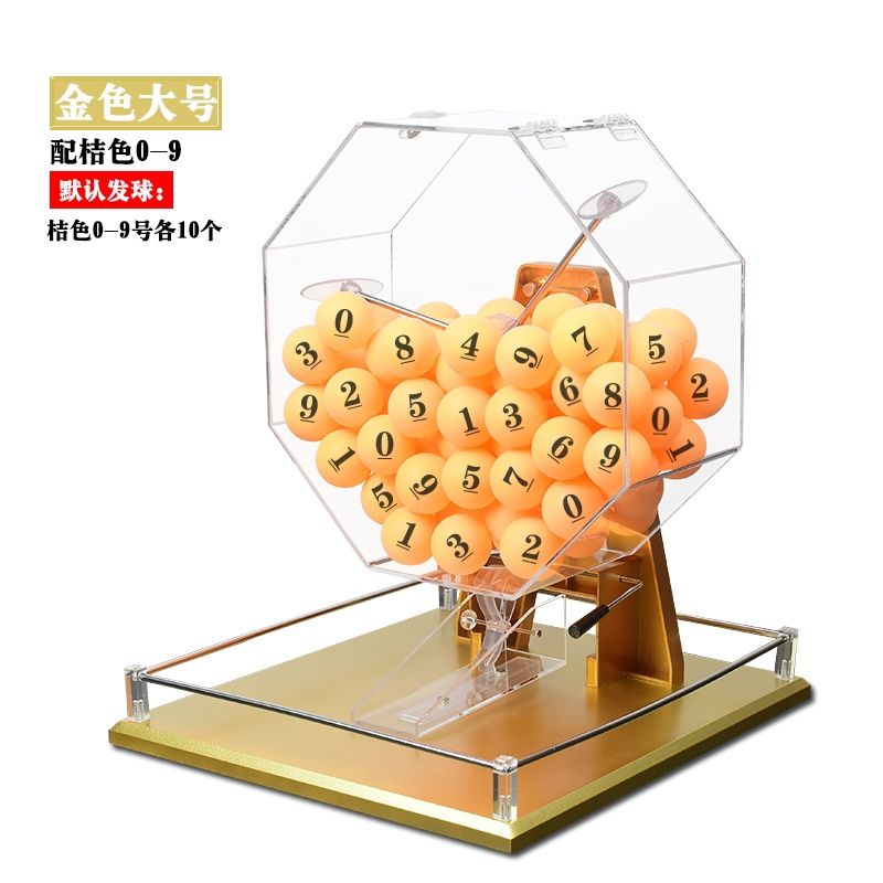 번호추첨기 공뽑기 경품 당첨 추첨기 응모 번호 볼 룰렛 e. 큰 금색(0-9 각 10개 노란색 공)