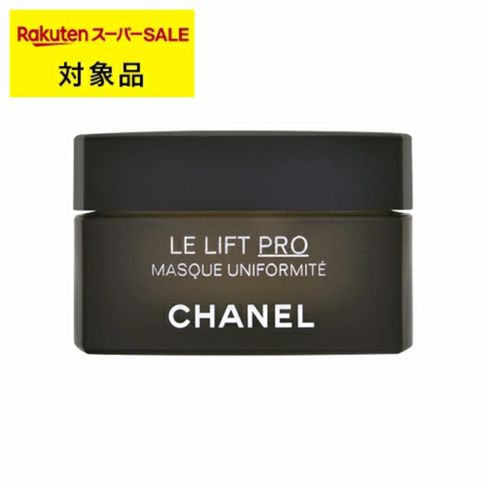 [해외] 샤넬 LL 프로 마스크 50g 슈퍼 SALE CHANEL 흘리는 팩 벨 코스메틱 미용 화장품 향수