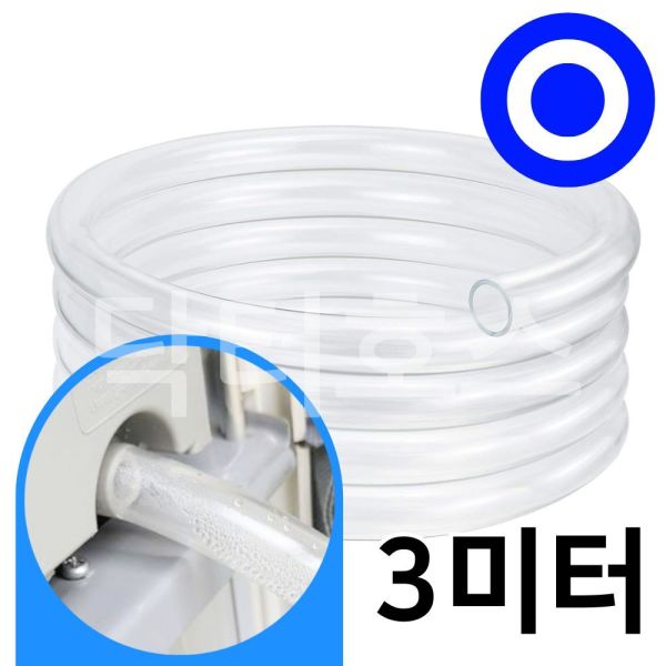 [오늘출발] [호환] 닥터호스 삼성전자 22년형 창문형에어컨 AW05B5171TWA 연속 배수 호스 호환 3미터