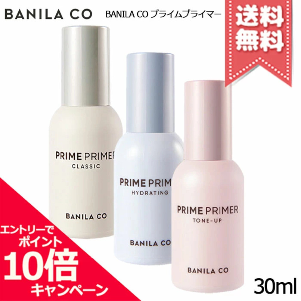 바닐라코 Banila Co 프라임 프라이머 클래식하이드레이팅톤업 30mlMimori cosme