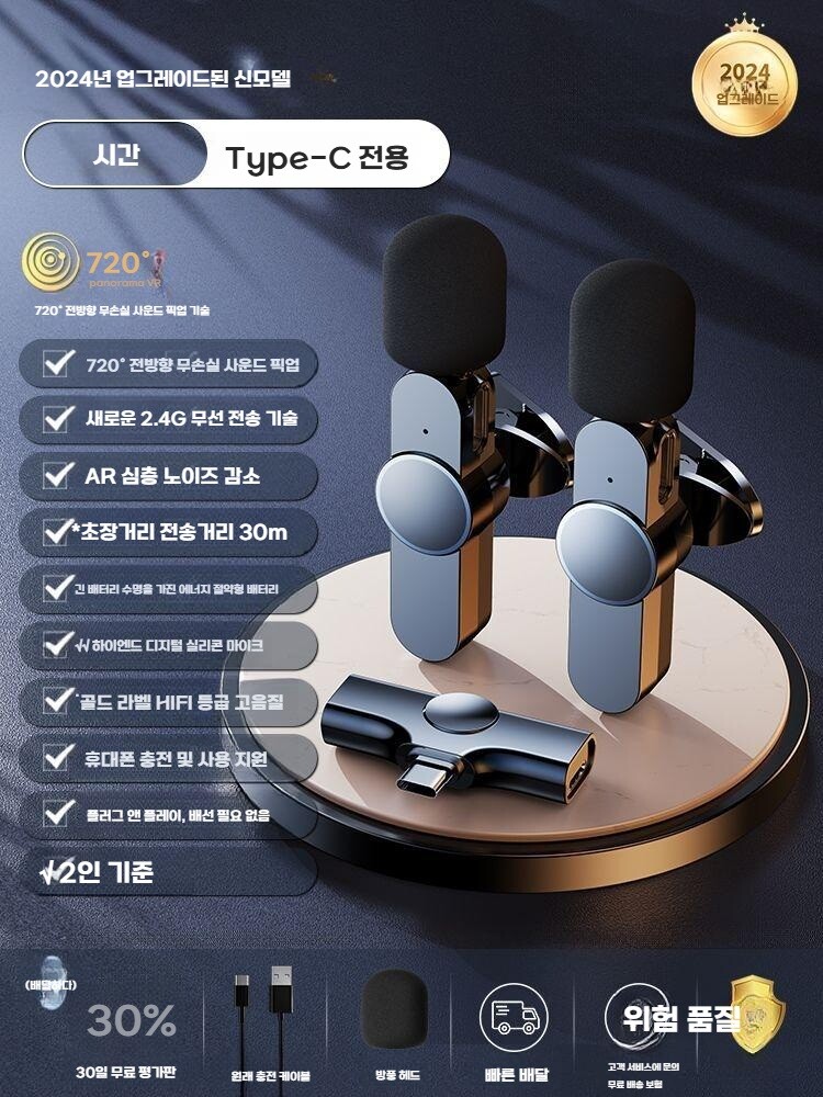 무선 마이크 라 발리에 라디오 마이크 생방송 앵커 녹음 장비 클-Top Edition AR 1-2 Typec