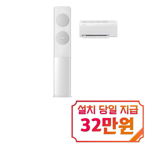 [오늘출발] 삼성전자 렌탈 - 삼성 비스포크 AI 무풍 클래식 2in1 에어컨 17평형+6평형 (화이트그레이) / AF70F17D11GRS 60개월약정 월71300원