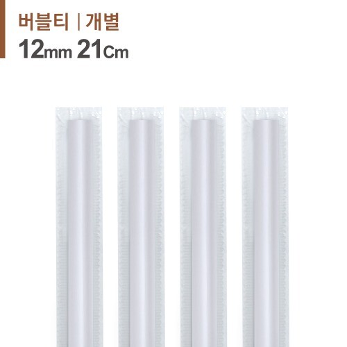 [오늘출발] 개별포장 12mm 21cm 투명 버블티 빨대 스트로우 200개