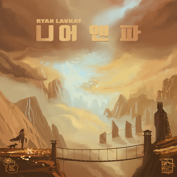 [오늘출발] 보드게임 니어 앤 파 유적 찾기 보물 사냥 스토리텔링 아틀라스 지도책 퀘스트 게임 2~4인 14세 이상