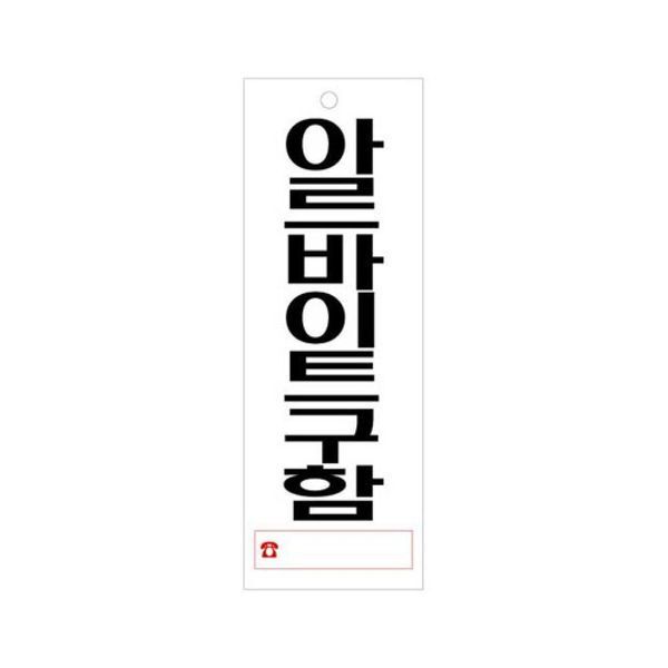 교보문고 한반도 아르바이트구함 3904(WFB0010)