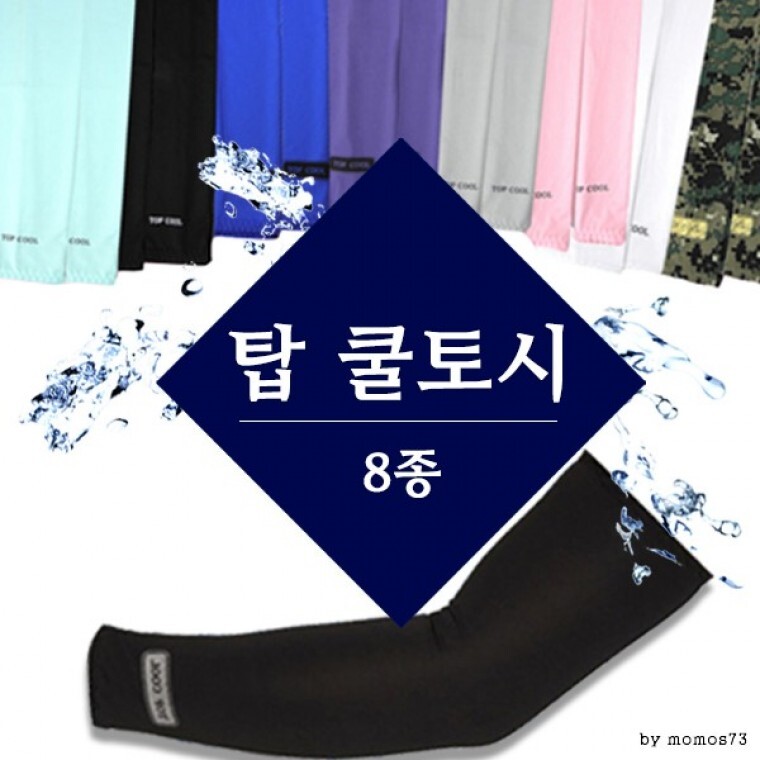 쿨토시  탑쿨토시  쿨토토시쿨토시토시무지쿨토시쿨토시쿨스카프쿨토시인쇄가능 (서기몰)