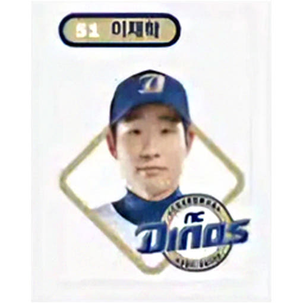 NC다이노스 대표선수 20인 51 이재학 프로야구 스티커 KBO 크보빵 띠부씰 (미사용) 크보
