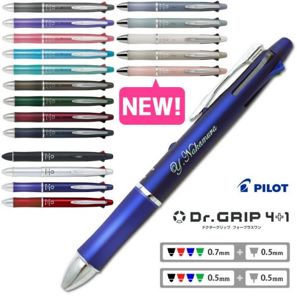 명함 다기능 볼펜 닥터 그립 4+1 4색 0.7mm/0.5mm + 샤프 펜 0.5mm/0.3mm 선물 파일럿 PILOT BKHDF1SFN BKH