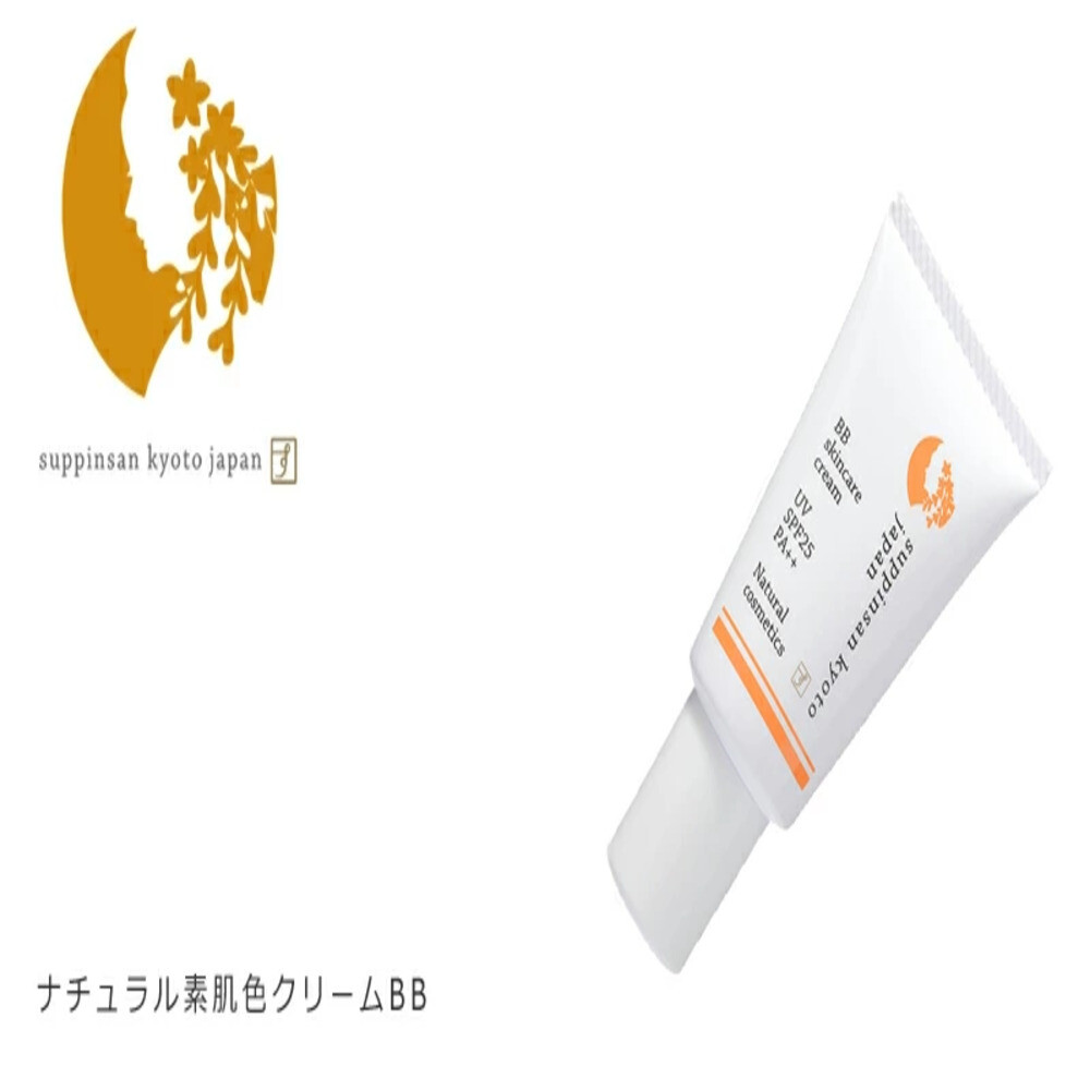 [해외] BB크림 무첨가 교토의 쌩얼씨 내츄럴 맨베이지 크림 BB SPF25 PA 30g 구입 금액별 특전 품 파운데이션 올인