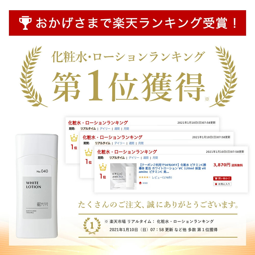 KISO CARE 비타민 C 체 3 알파 알부틴 배합 키소 화이트 로션 VC 120ml 보습 하이퀴논 체히알루론산산 하톰