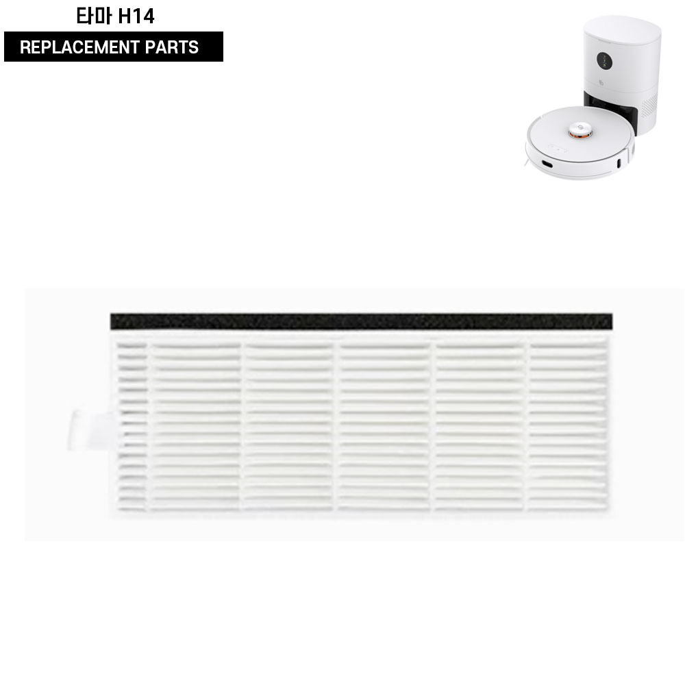 [오늘출발] [호환] 타마 H14 로봇청소기 호환 필터