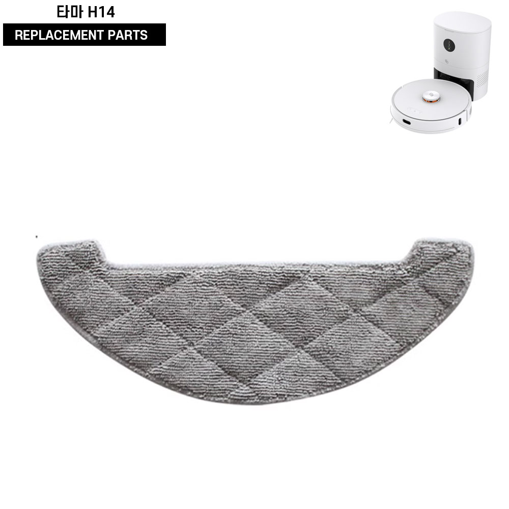 [오늘출발] [호환] 타마 H14 로봇청소기 호환 걸레