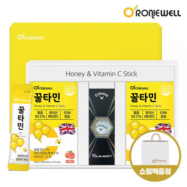 로니웰 로니웰 꿀타민 자몽맛 2개입 +  캘러웨이(3구) 선물세트 + 쇼핑백
