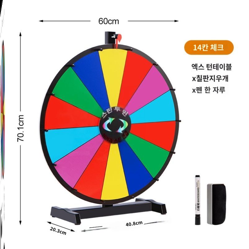 룰렛 스탠드 보드게임 추첨판 행사장 게임 돌림판게임 행사 축제용 돌림판 24인치14색격자무늬-E24