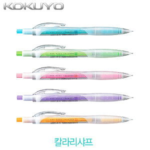 코쿠요 칼라리샤프0.5mm  F-VPS103  (11)2-1 koku