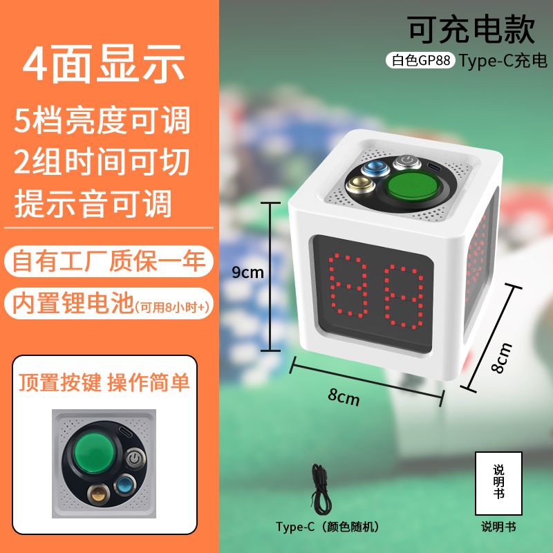 홀덤타이머 카지노 스톱워치 경기 마작 샷클락 바둑 B. 흰색 충전식