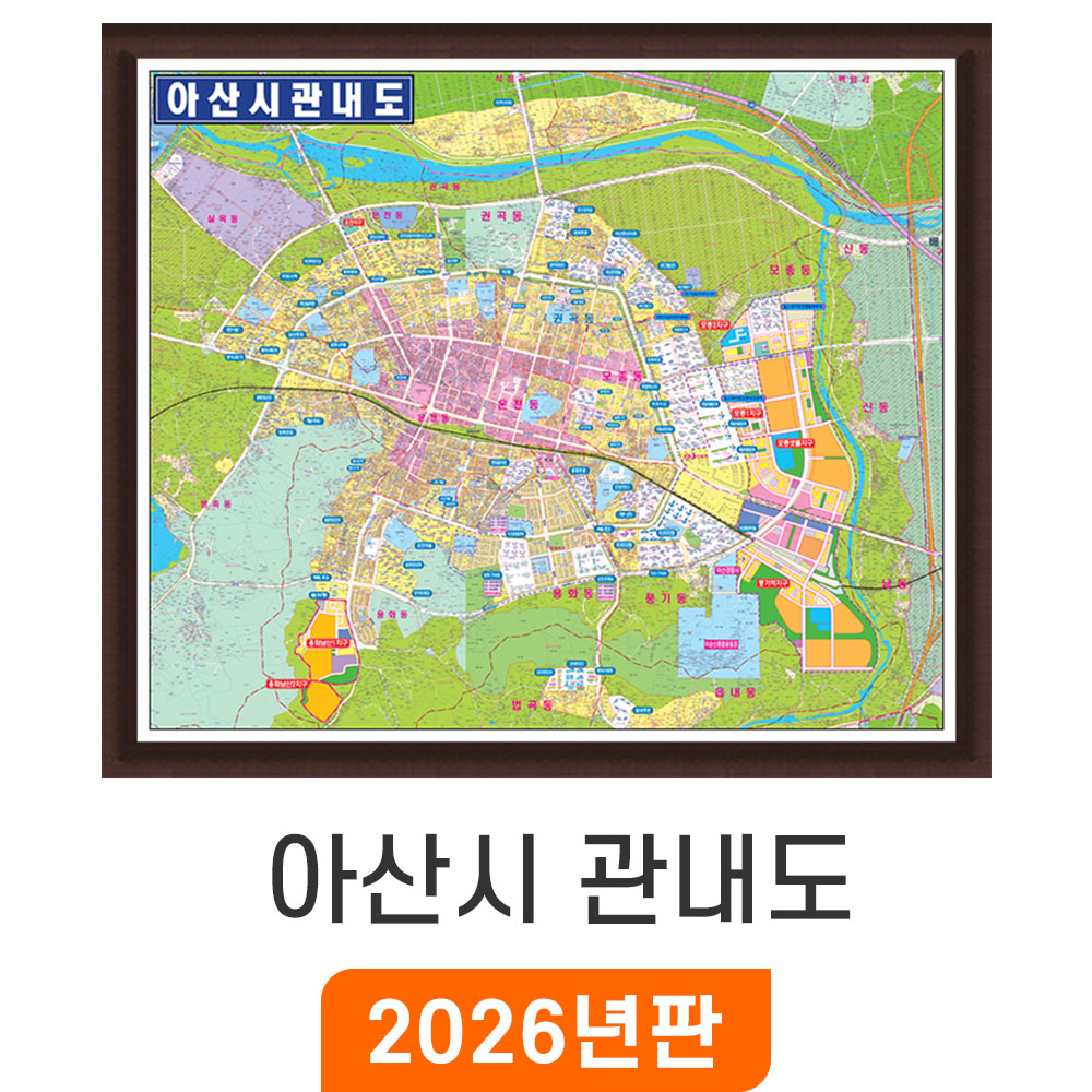 아산시관내도 150x130cm 액자 중형 - 아산 지번도 부동산 배달용 지번 도로명 주소 아산시 지도 지도코리아