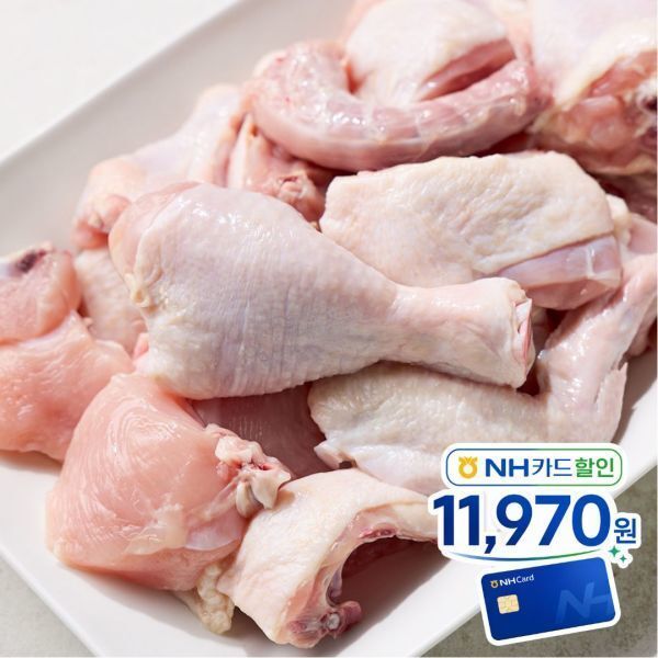 (신선집중/NH 10%추가할인) 국내산 당일손질 냉장닭 절단육 2KG (1kg+1kg)