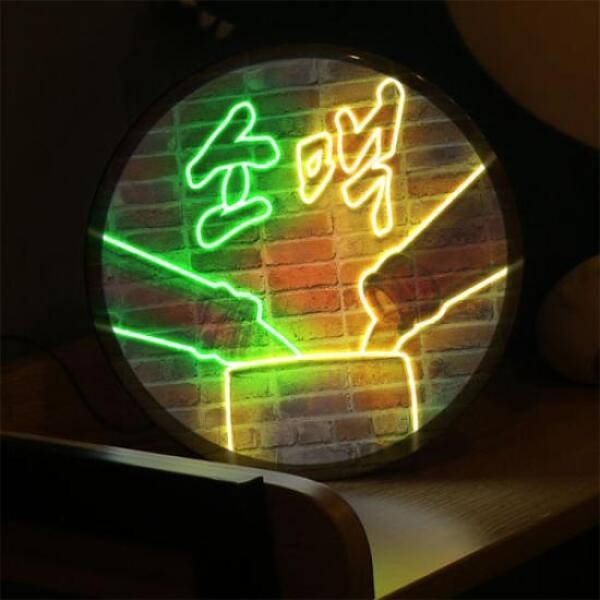 아트박스꾸밈 ny501-LED액자25R_술이먹고싶은밤