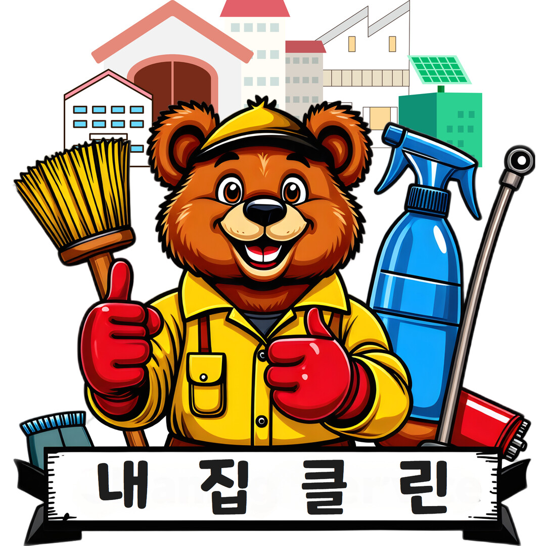 [오늘출발] 인천 남동구 구월동 오피스텔 이사청소 입주청소 빌라 원룸 홈케어 전문 청소업체