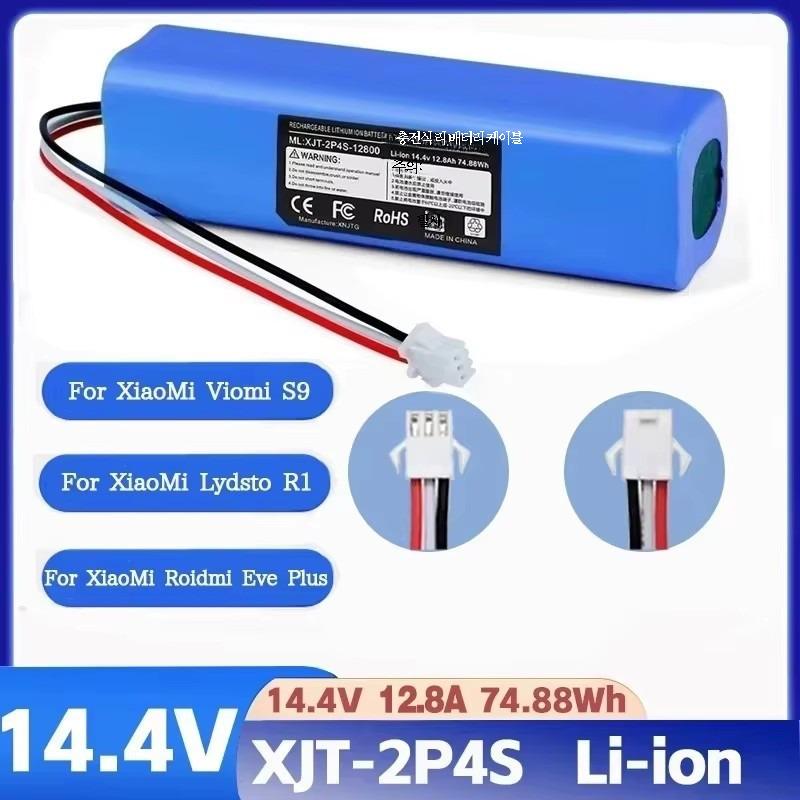 [호환] 호환 샤오미 라이드스토 W2 W1 로봇청소기 6500mAh 배터리