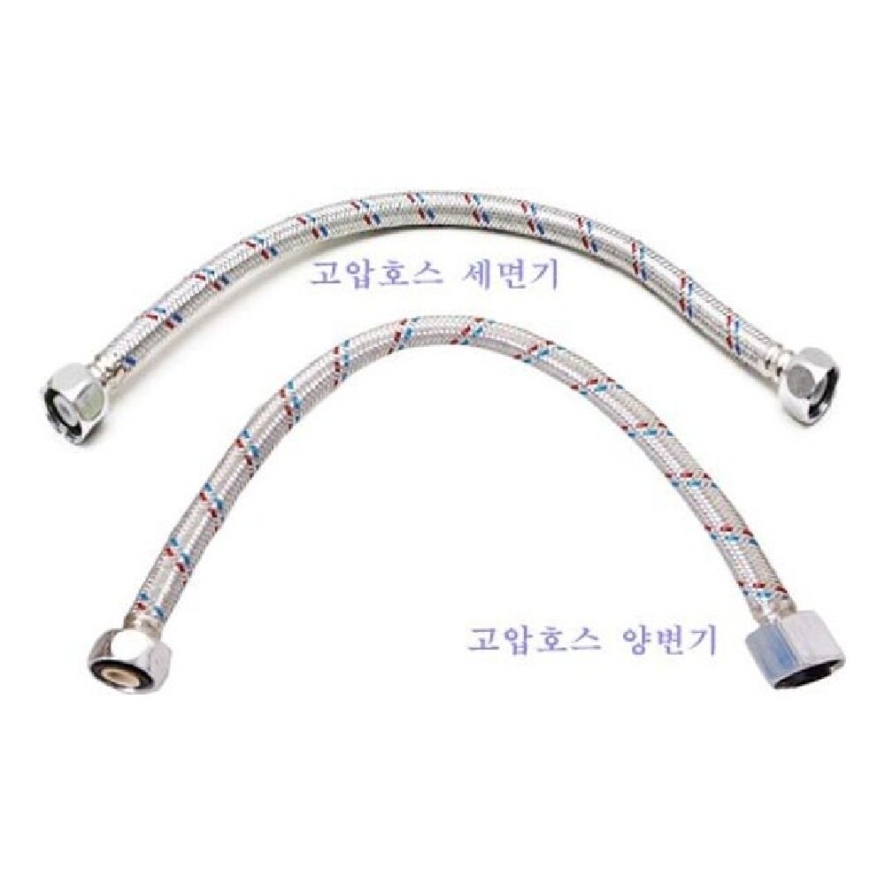 양변기 고압호스 60 세면기 고압호스 60 욕실배관/좌변기/싱크대/부품/배관/수전/연결/호스/연결관/부속품