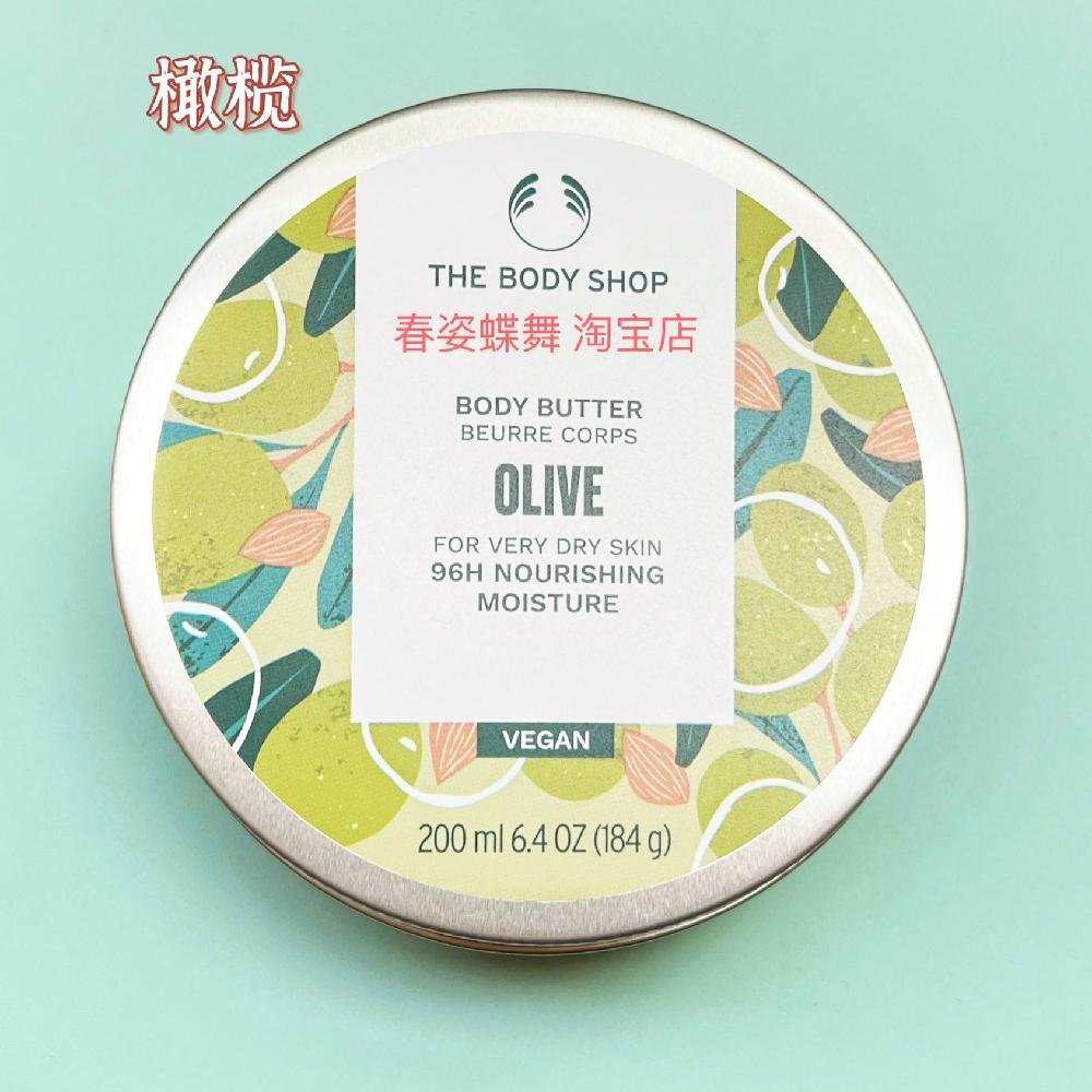 영국 정품 오리지널 시어버터 바디로션 바디크림 보습 200ML 올리브(허브향) 200ml