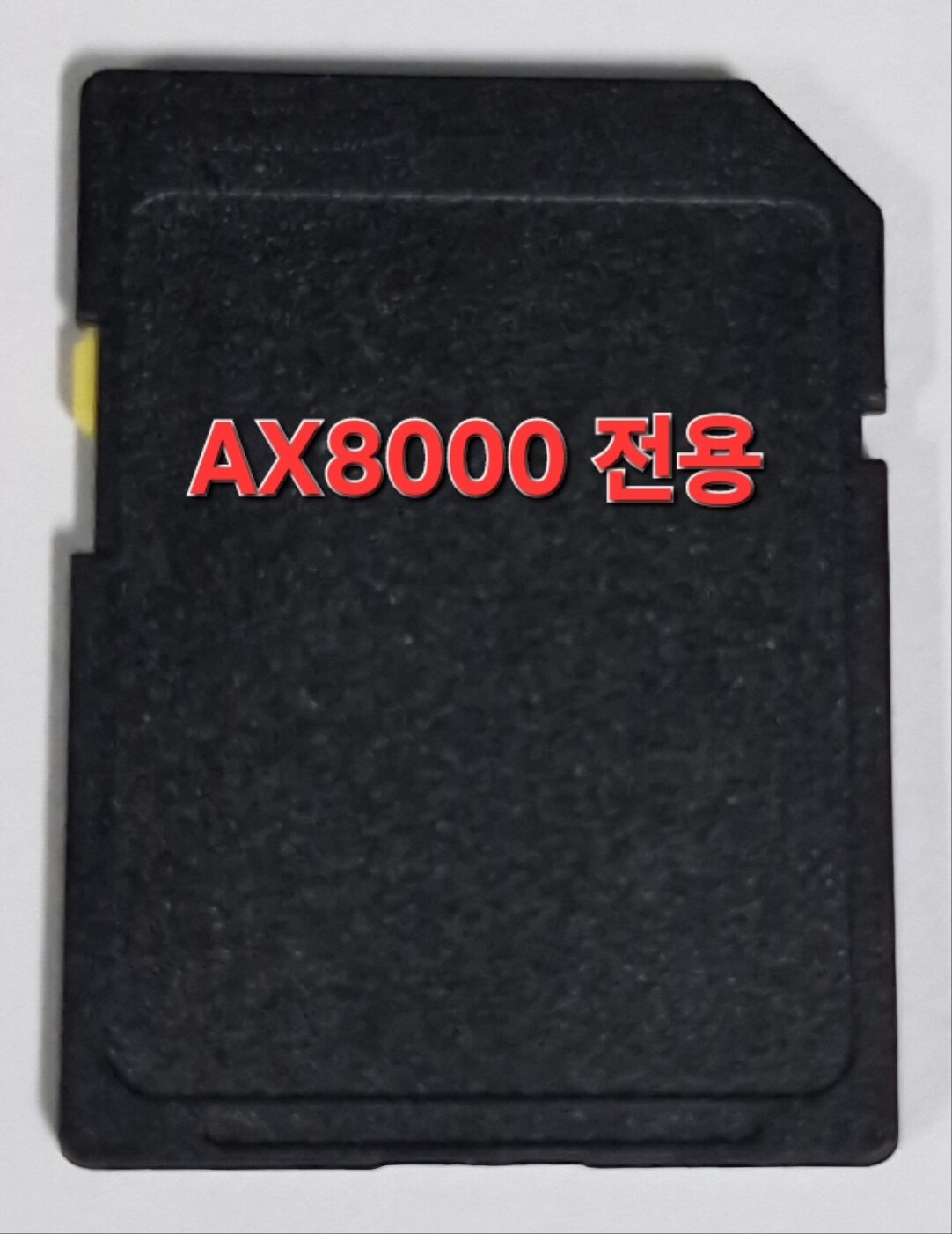 [오늘출발] 씨앤에스링크 마이딘 AX8000 아틀란맵 3D 최신지도 업그레이드 16G SD카드