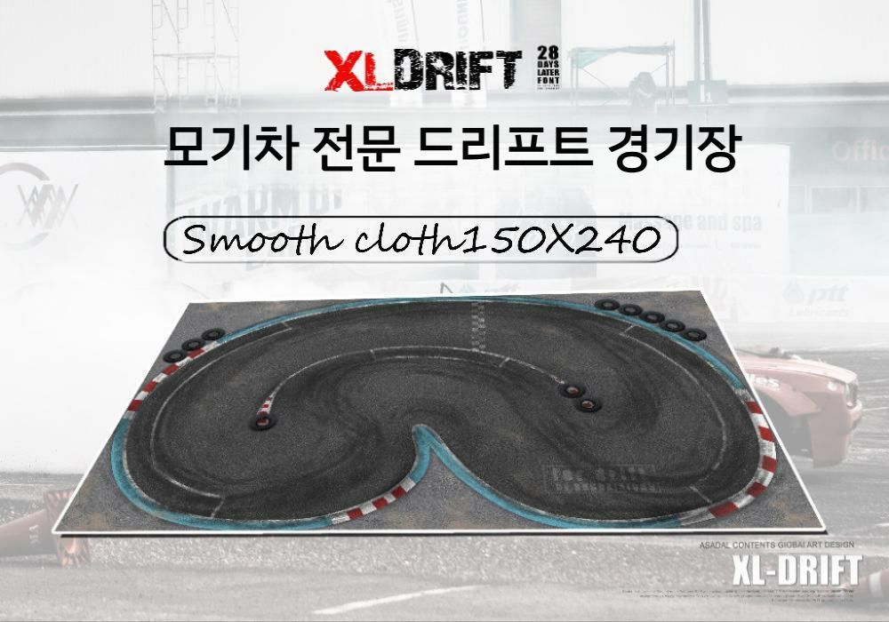 RC카 드리프트 경주장 미니카 경기 연습 매트 트랙 대회 경 A. 150x240cm(소포도 디자인) PVC 드리프트 트