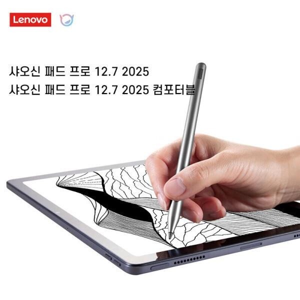 레노버 태블릿 샤오신 패드 프로 12.7 2025 12.7인치 2세대 펜 터치펜 펜슬