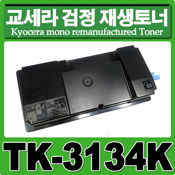 [오늘출발] 공장직판 TK-3134K M3550idn M3560idn FS-4200DN FS-4200DNG FS-4300DN FS-4300DNG 국산재생