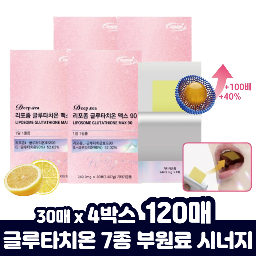 엘시스테인 저분자 히알루론산 콜라겐 중장년 구강용해 어르신 녹여 먹는 인지질 GLUTATHIONE 리포좀 비타