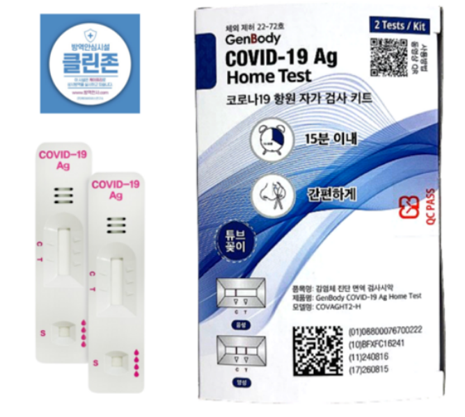 코로나 자가 검사 항원 테스트기 검진 오미크론 변이 진단 키트 10회분