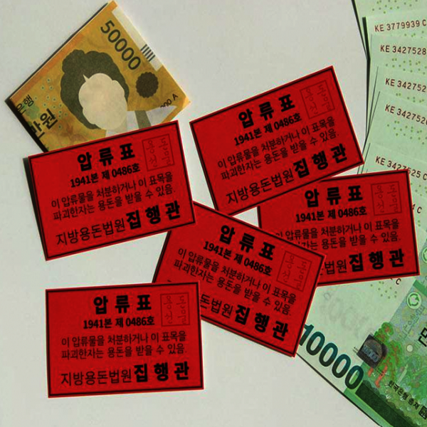 [오늘출발] 용돈봉투 부모님 용돈박스 반전 압류 빨간딱지 용돈박스